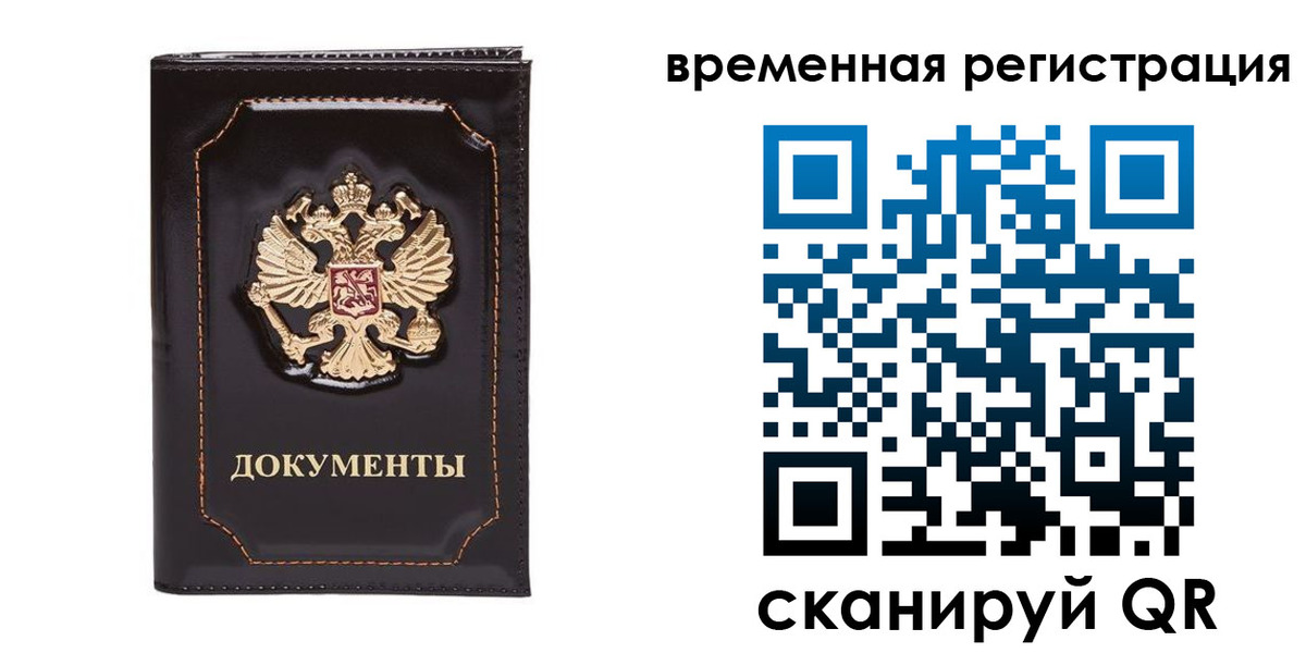 регистрация в Амурской области