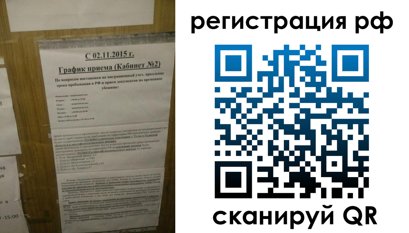 купить прописку в Амурской области