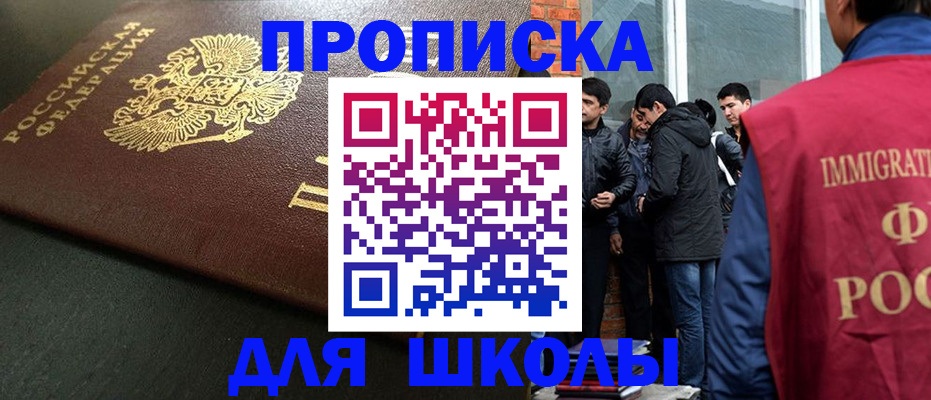 временная регистрация в квартире в Амурской области