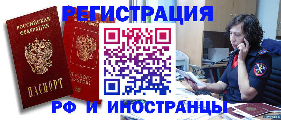 временная регистрация адрес в Амурской области